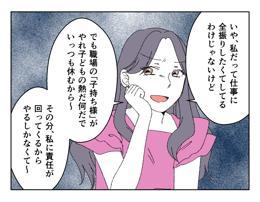 老後どうするの?_015-2