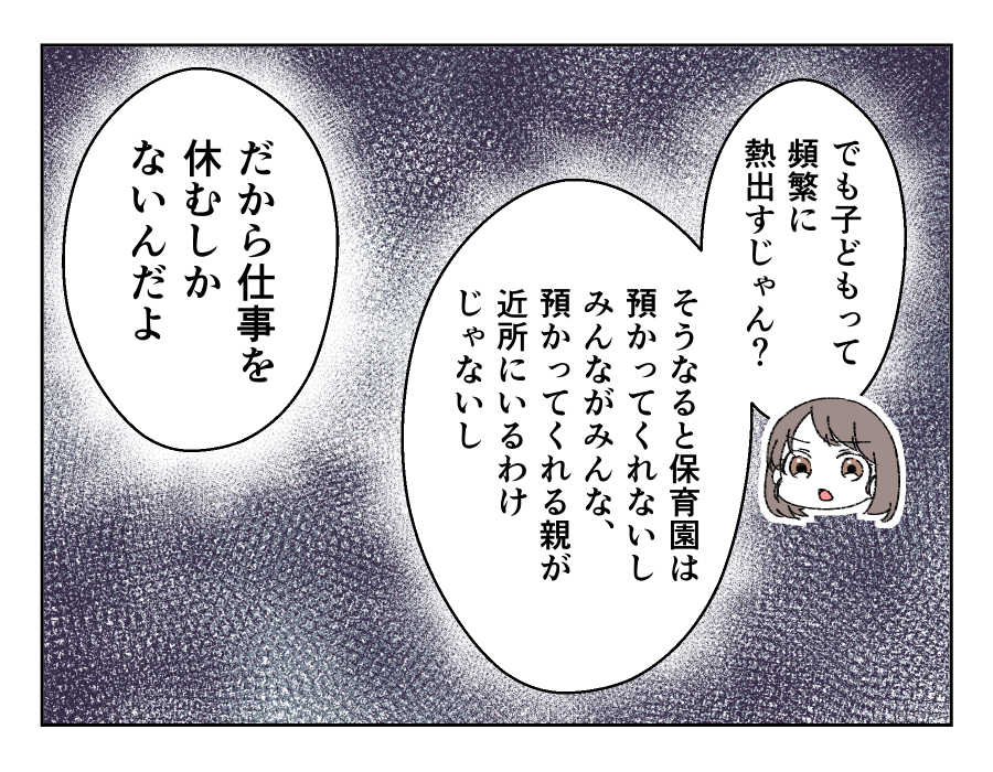 老後どうするの?_015-3