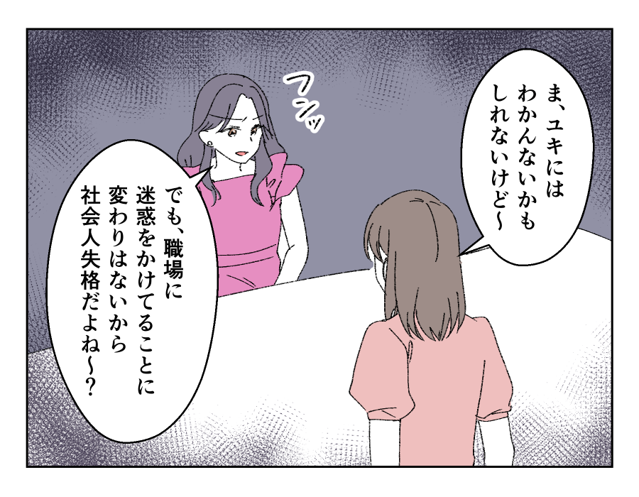 老後どうするの?_015-4