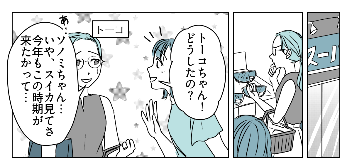 長～い夏休み、どうする問題！？　1_2_1