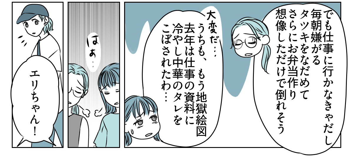 長～い夏休み、どうする問題！？　1_2_3