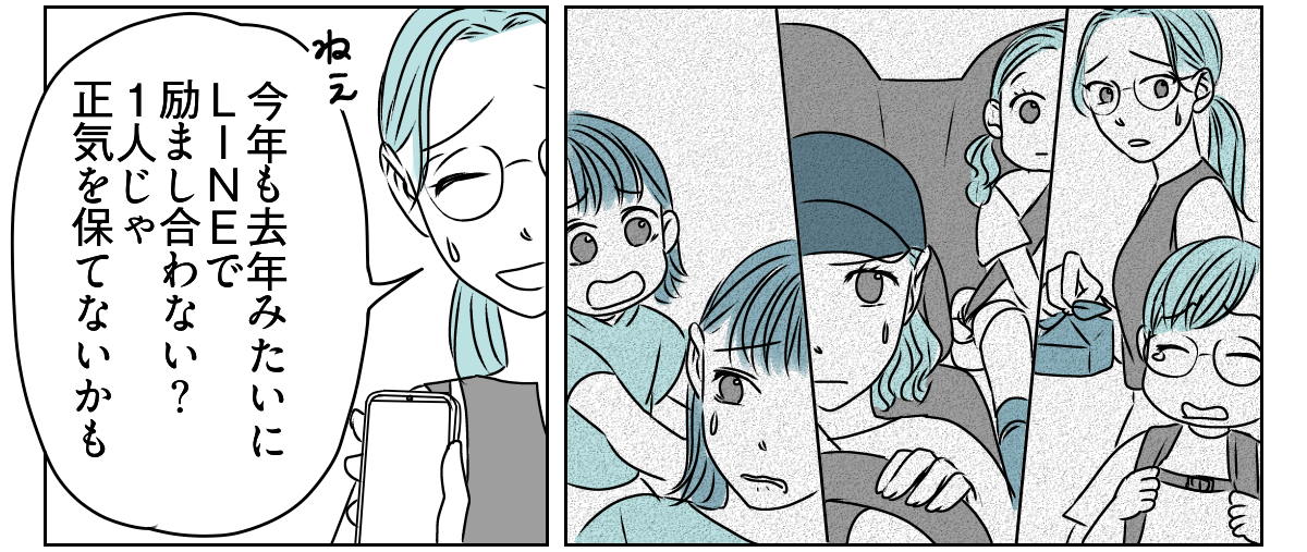 長～い夏休み、どうする問題！？　1_3_2