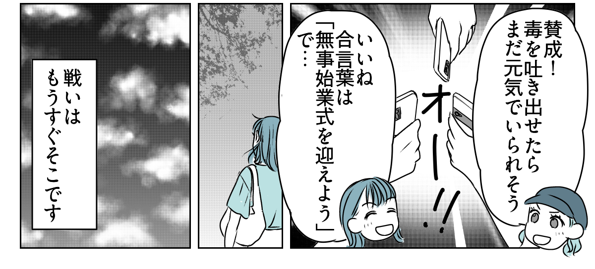 長～い夏休み、どうする問題！？　1_3_3