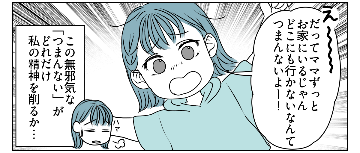 長～い夏休み、どうする問題！？　1_1_2