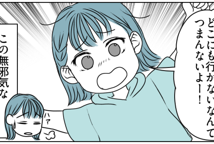 ＜夏休み、戦う母たち＞娘「つまんない～」「遊んでよぉ」1か月以上も耐えられない…【第1話まんが】