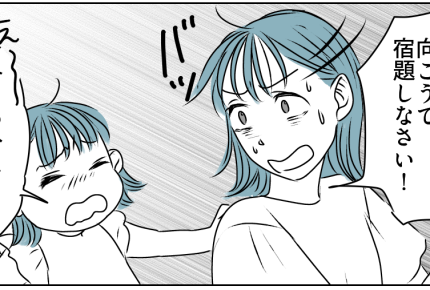 ＜夏休み、戦う母たち＞ママ友「もうダメかもしれない…」仕事と子育てで削られる精神【第2話まんが】