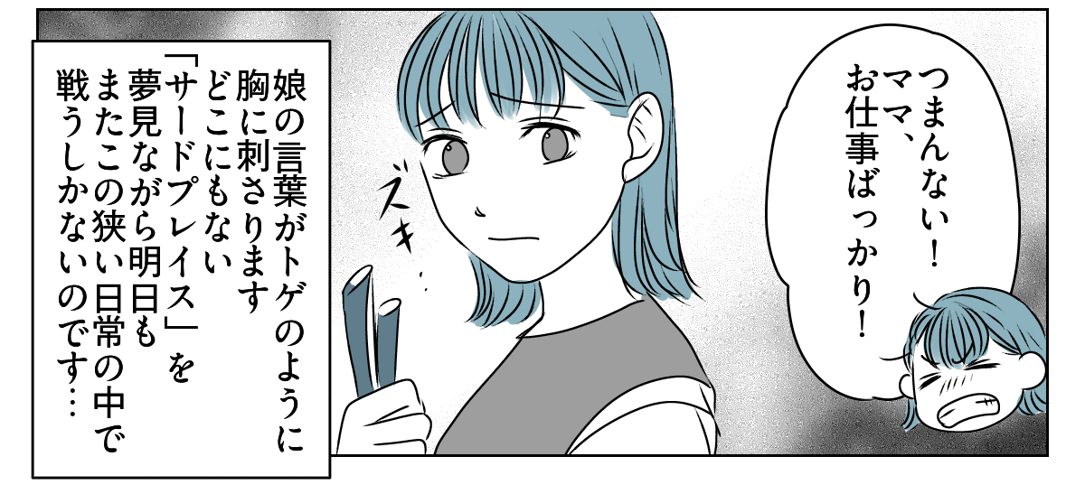 長～い夏休み、どうする問題！？　3_3_3