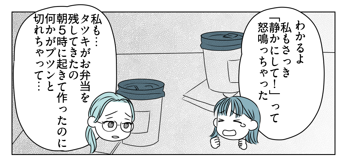 長~い夏休み、どうする問題!? 4_2_1