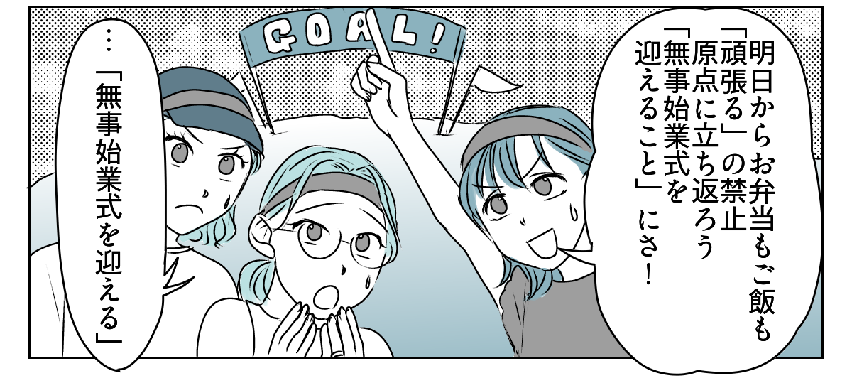 長～い夏休み、どうする問題！？　4_2_3