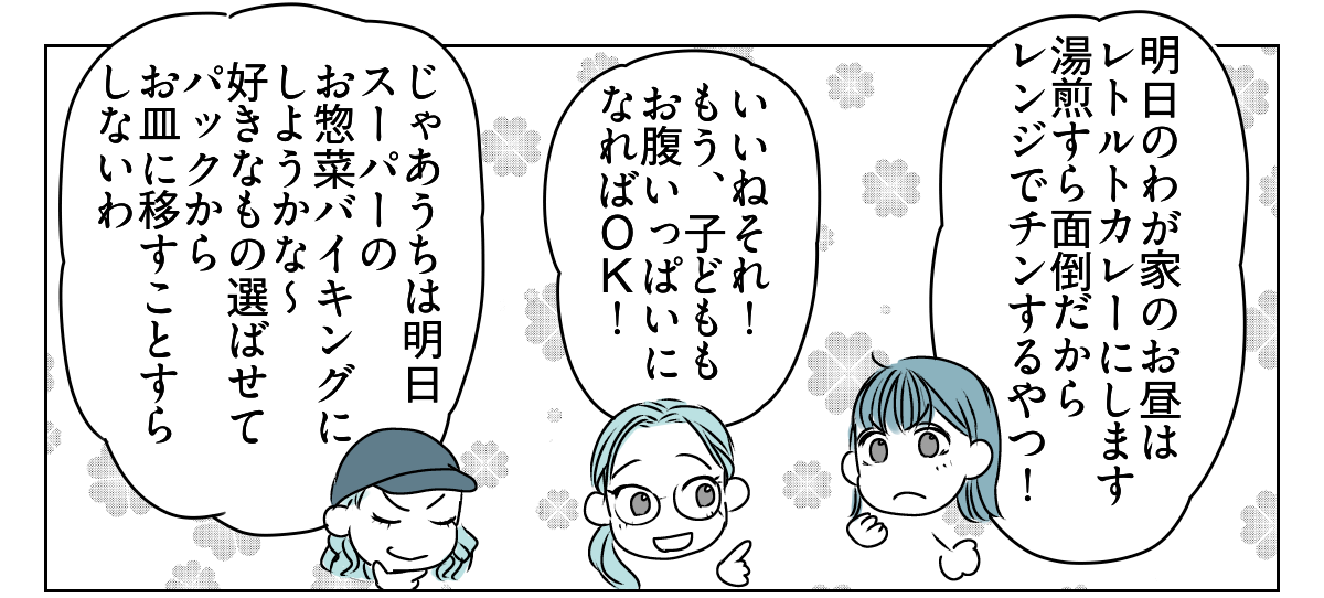 長～い夏休み、どうする問題！？　4_3_1