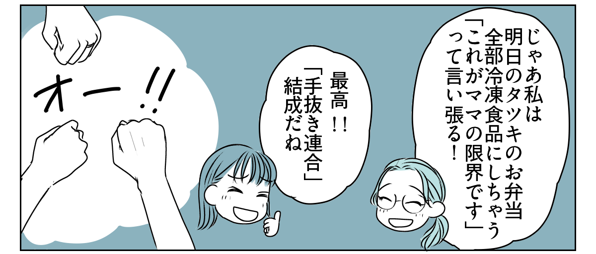 長~い夏休み、どうする問題!? 4_3_2