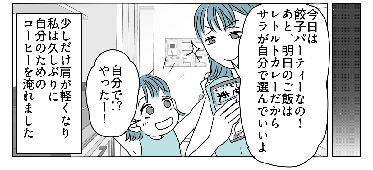 長～い夏休み、どうする問題！？　4_3_3