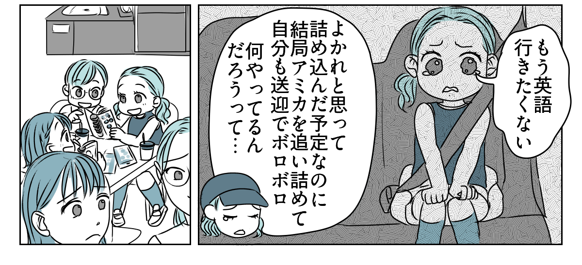 長～い夏休み、どうする問題！？　4_1_3