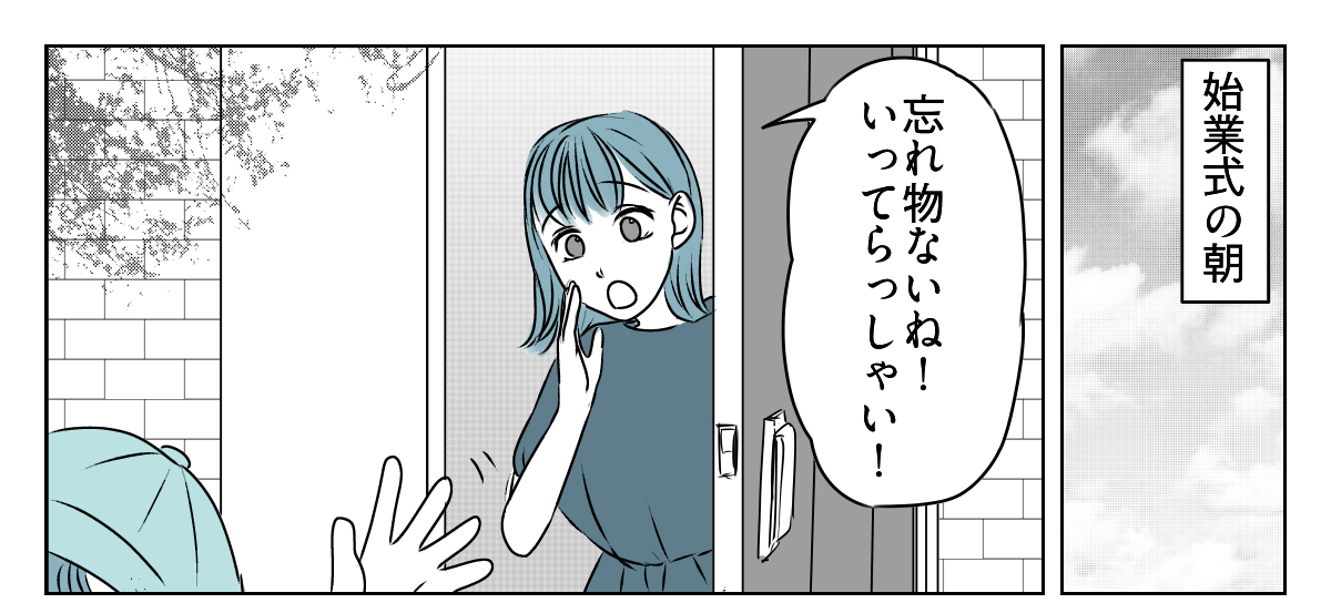 長～い夏休み、どうする問題！？　5_2_1