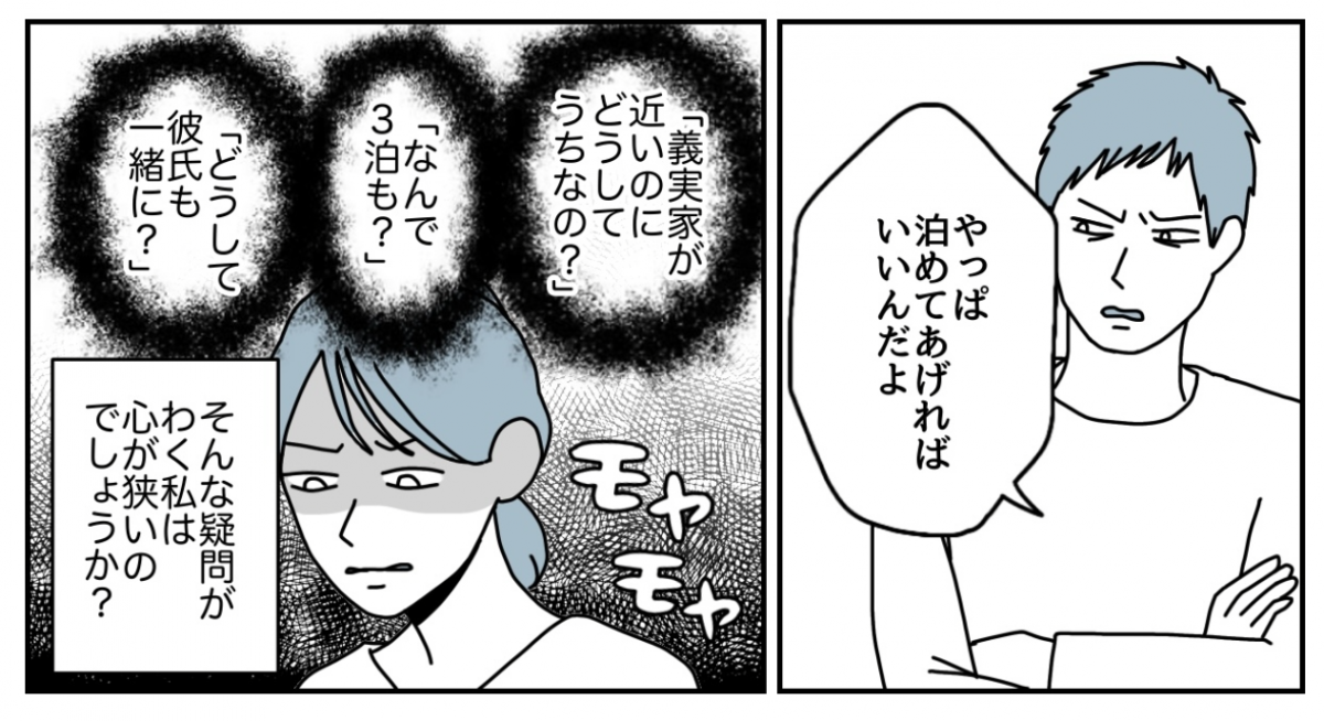 義妹同居トラブルマンガ4