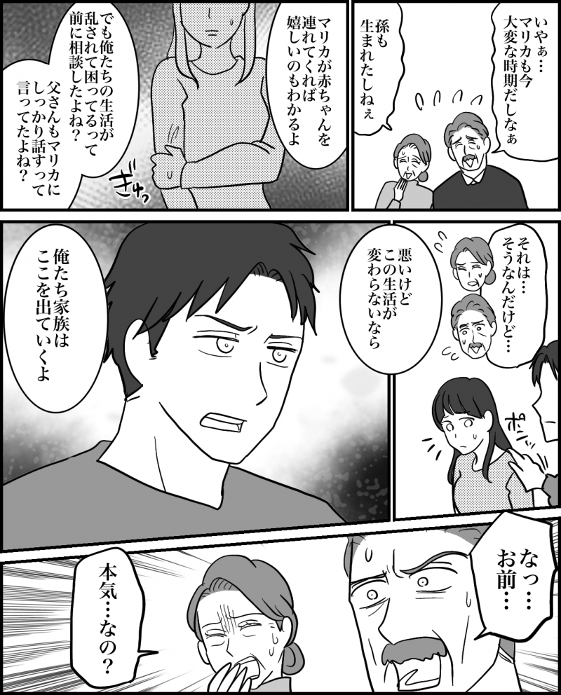 義妹同居トラブルマンガ6