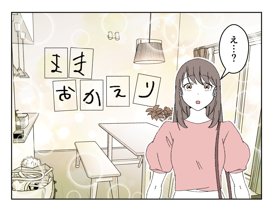 老後どうするの?_017-4