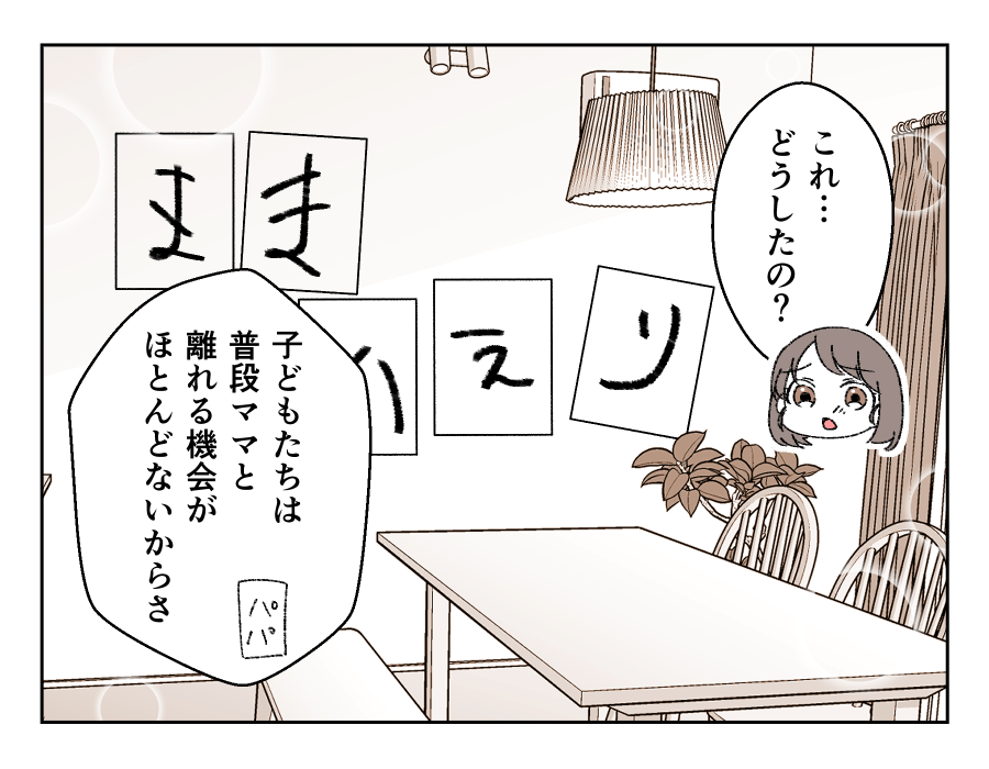 老後どうするの?_018-1