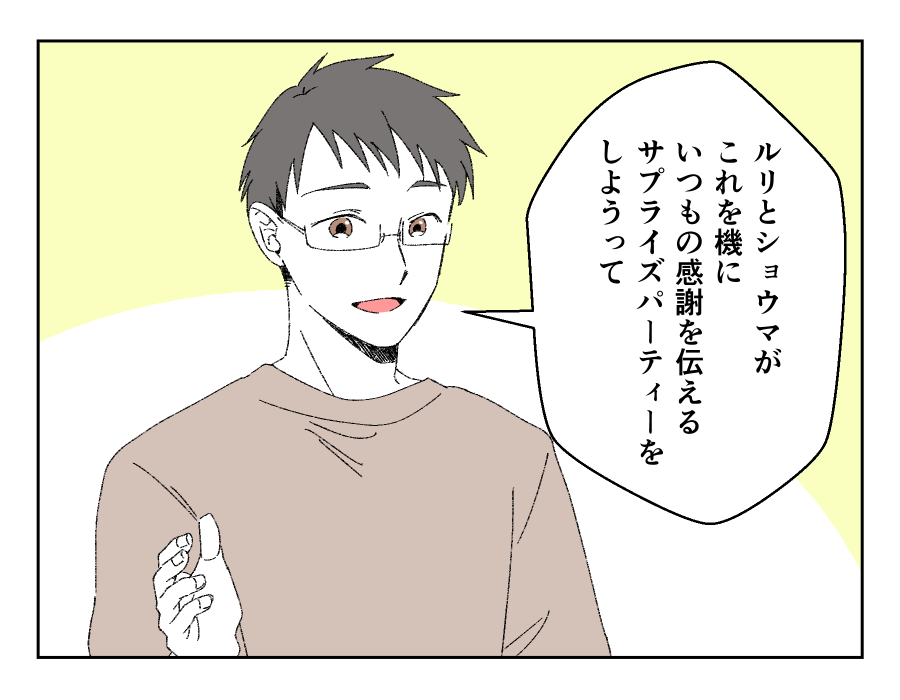 老後どうするの?_018-2