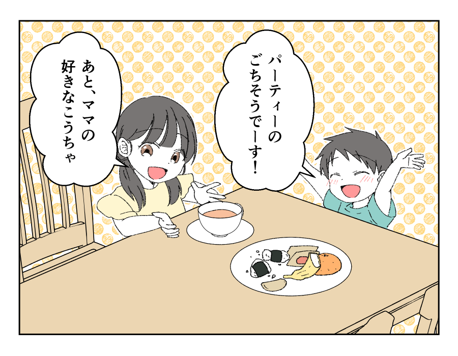 老後どうするの?_018-3