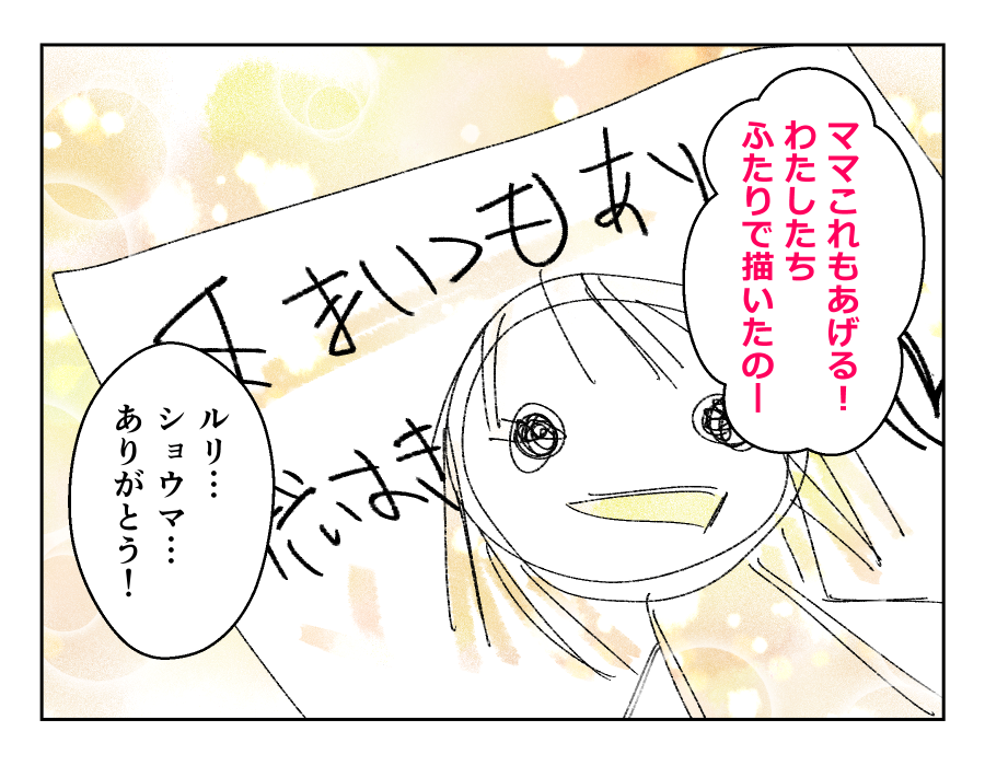 老後どうするの?_018-4
