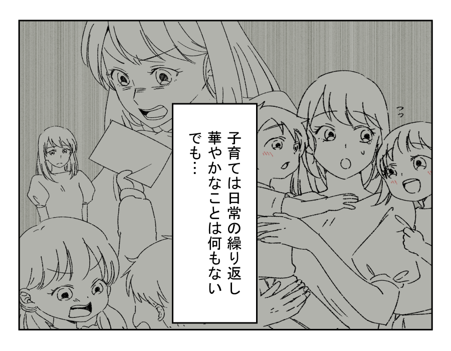 老後どうするの?_019-1