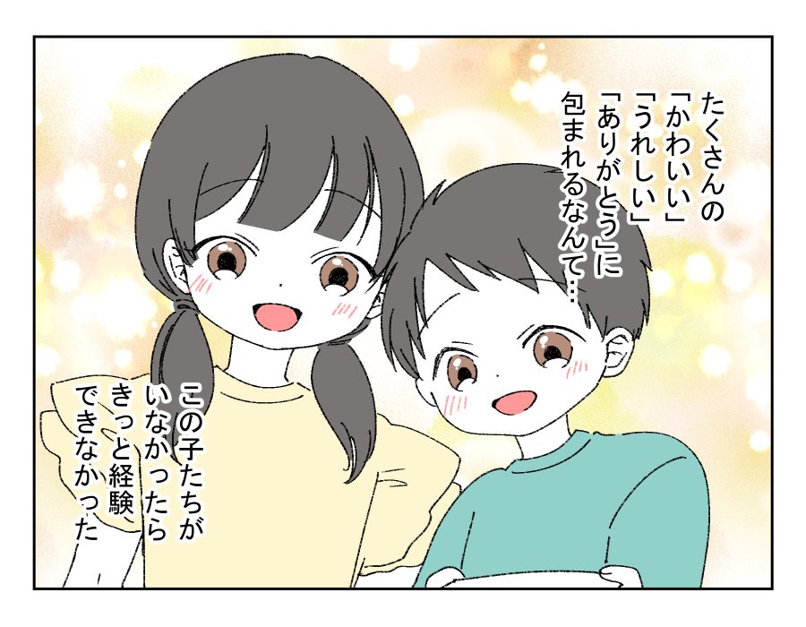 老後どうするの?_019-2