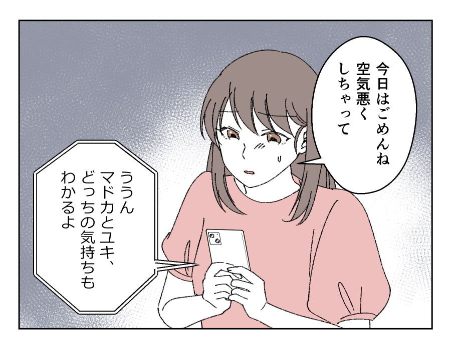 老後どうするの?_020-1