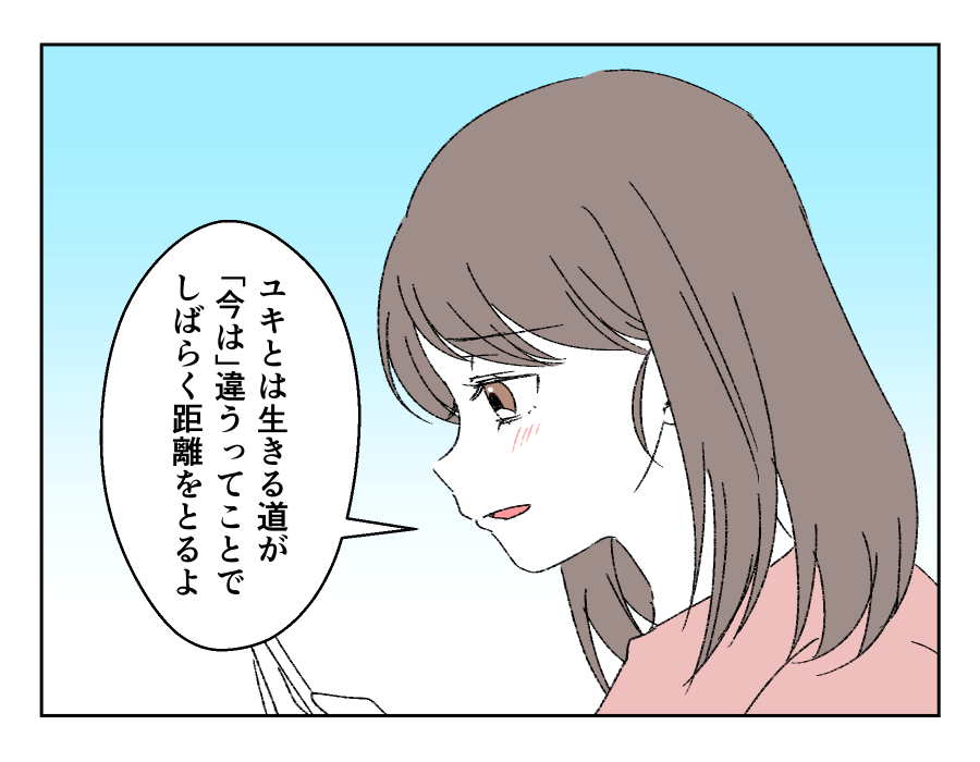 老後どうするの?_020-2