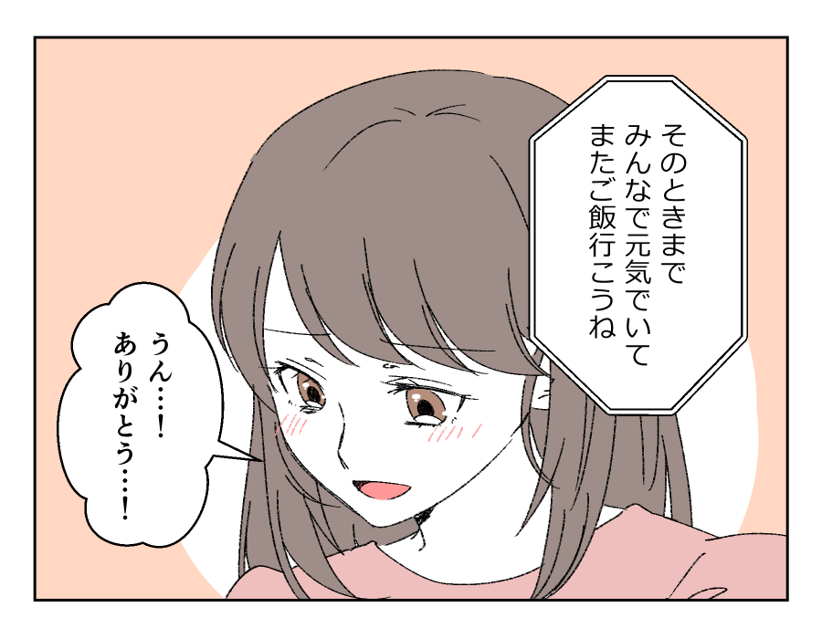 老後どうするの?_020-4