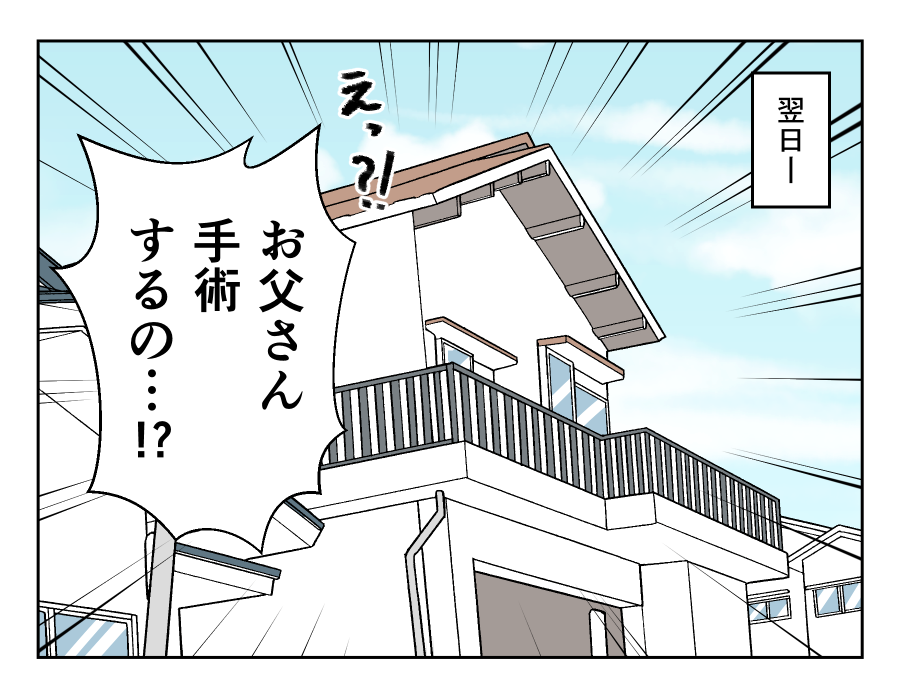 老後どうするの?_021-1