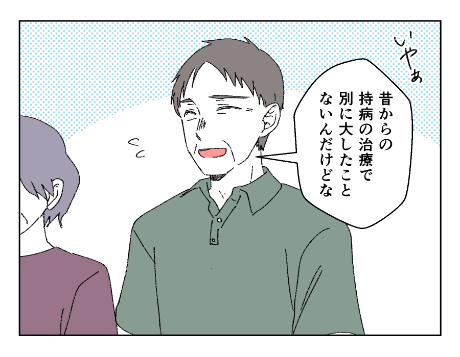老後どうするの?_021-2