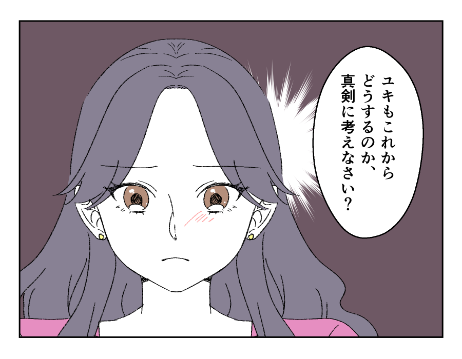老後どうするの?_021-4