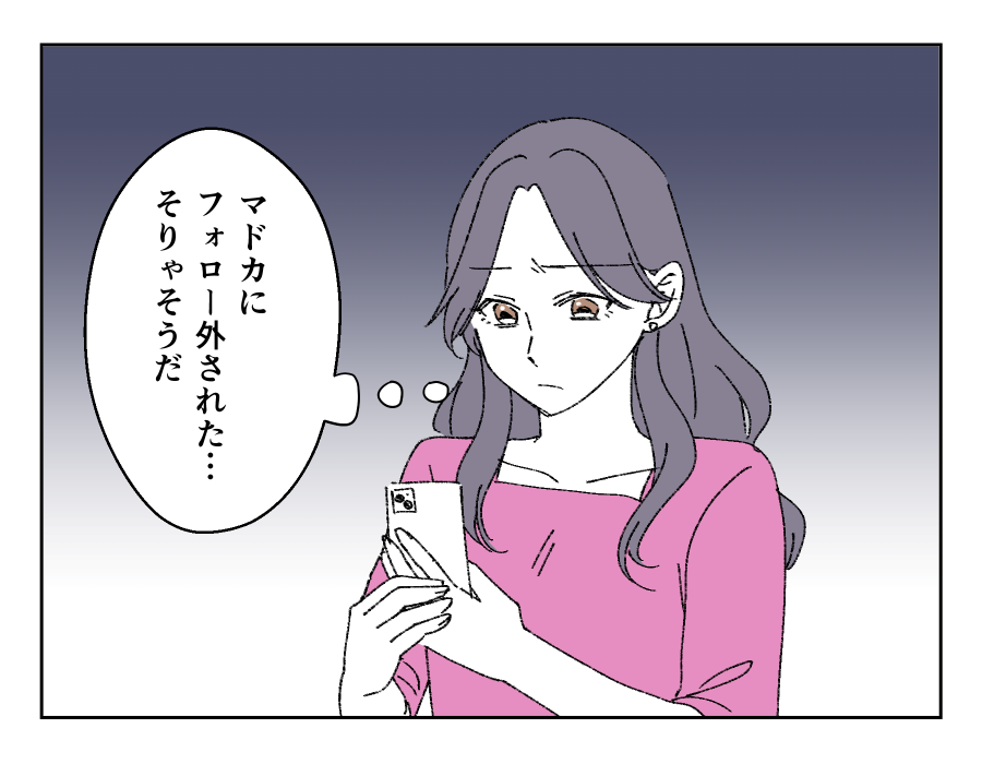 老後どうするの?_022-1