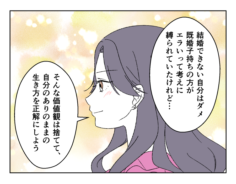 老後どうするの?_023-1