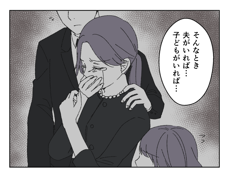 老後どうするの?_024-2