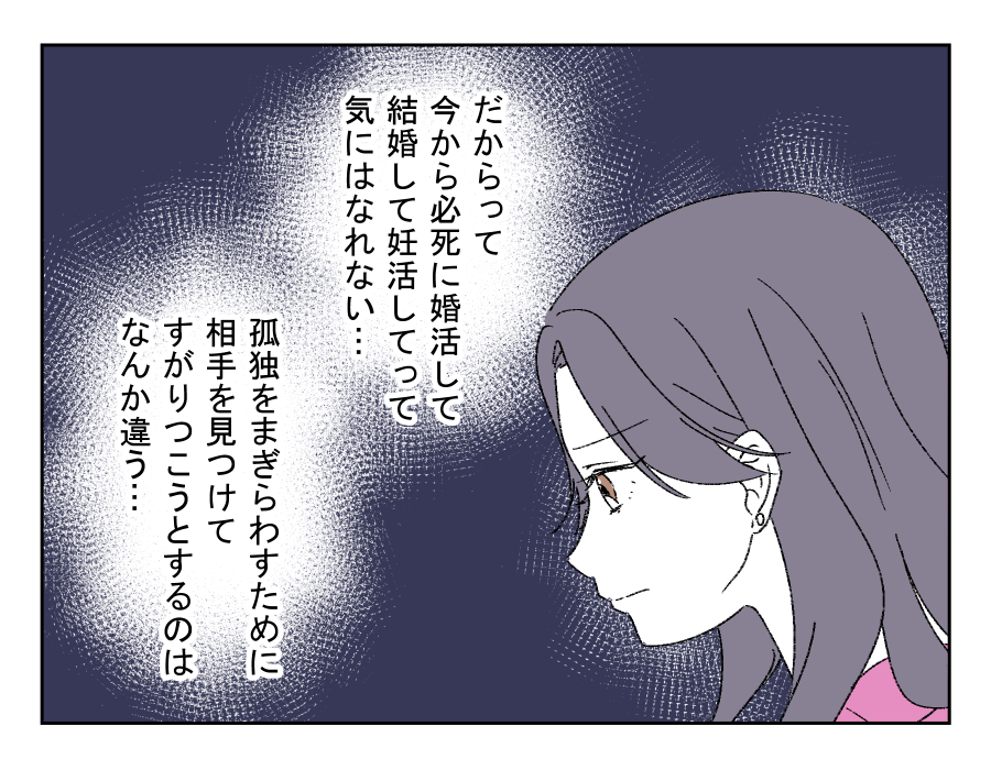 老後どうするの?_024-3