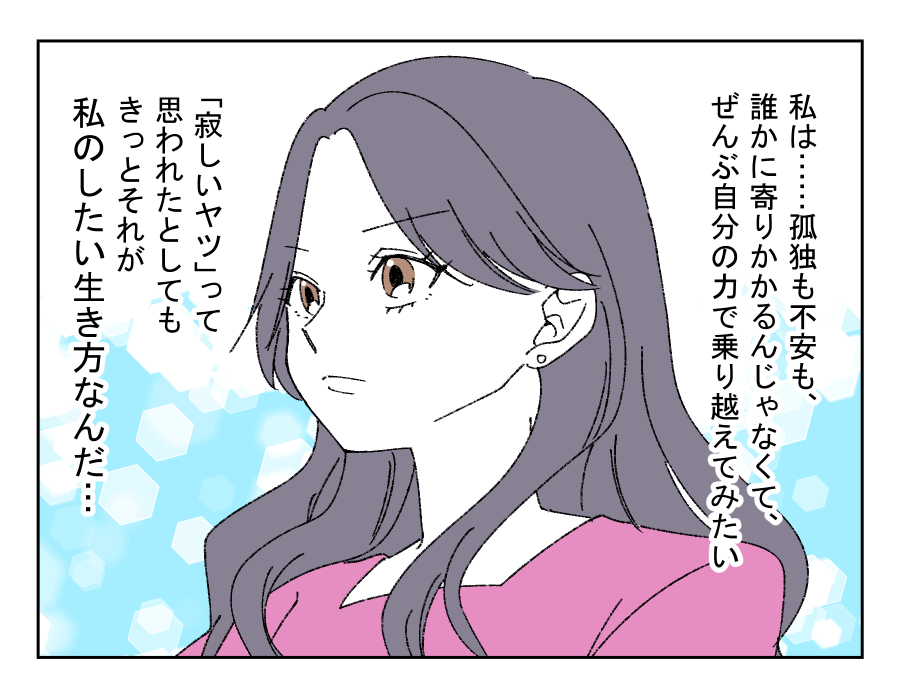 老後どうするの?_024-4