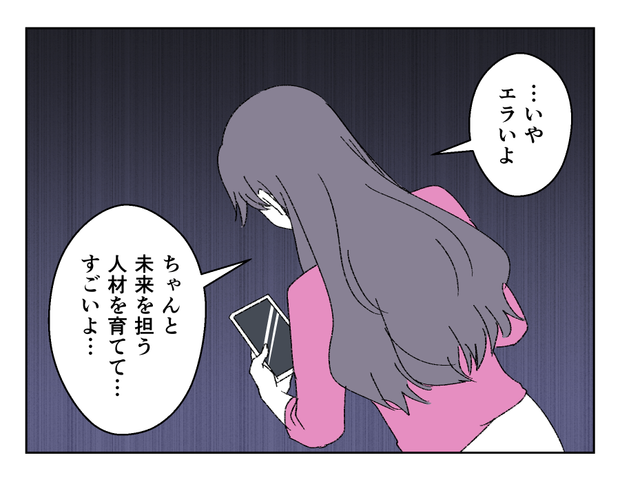 老後どうするの?_011-4fix