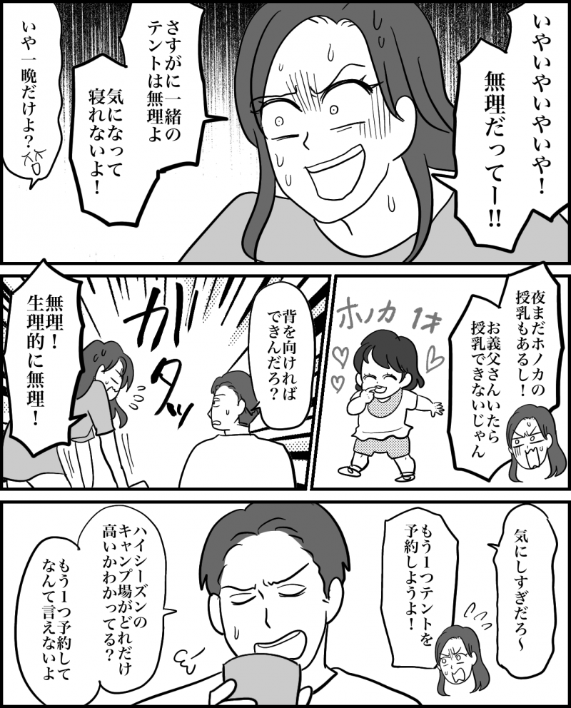 授乳マンガ3