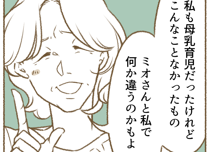 授乳マンガ5