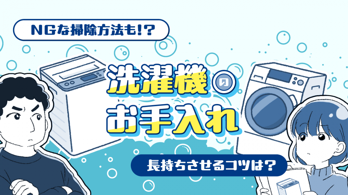 バナー