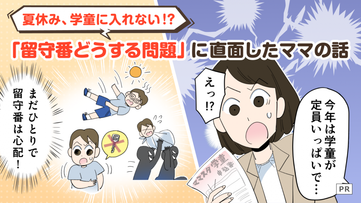 バナー