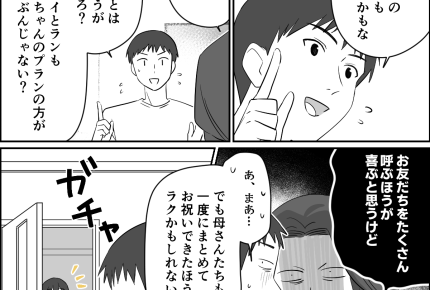 ＜義姉、引く気はナシ？＞頼りない夫にもイラッ…。娘の気持ちを尊重してほしいのに！【第3話まんが】