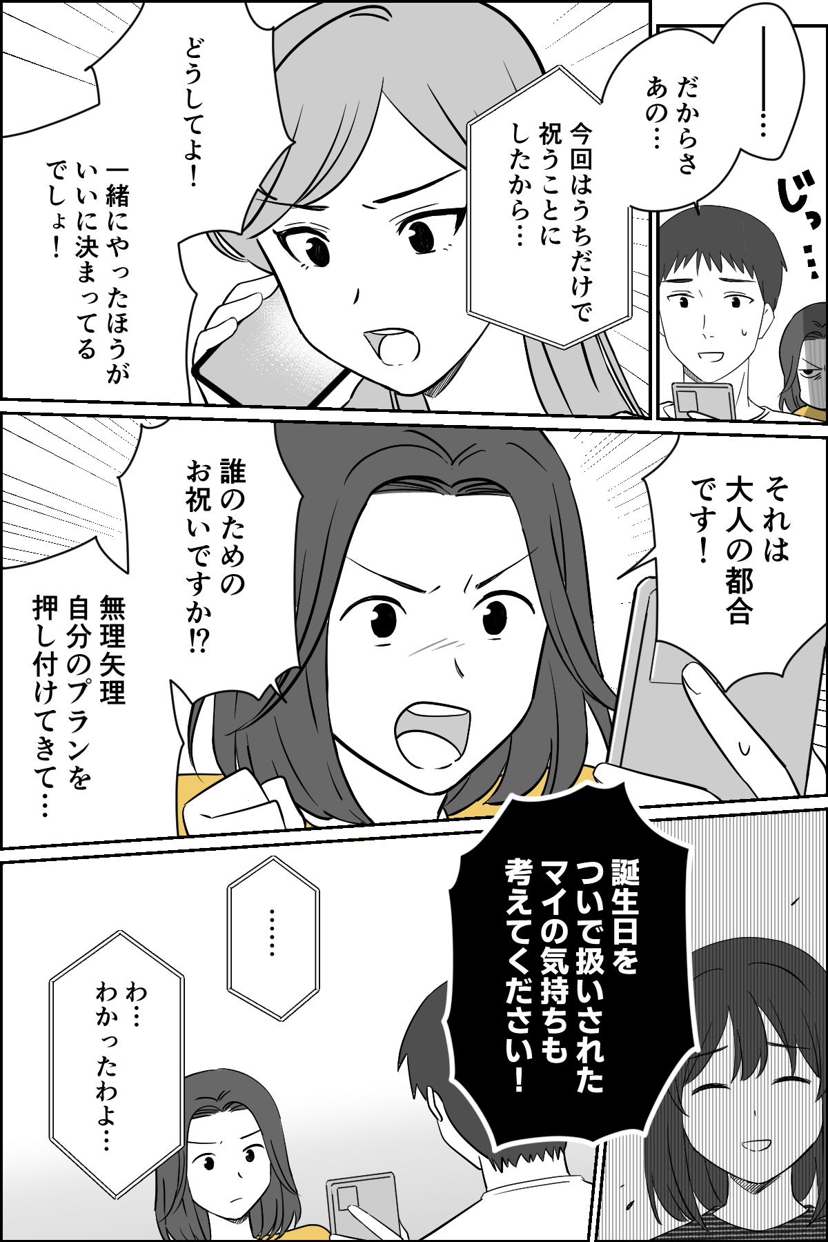 【修正版】4-2