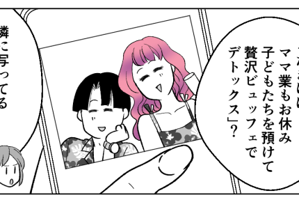 ＜今すぐエアコンつけて！＞節約してるんじゃないの？SNSにはキラキラした日常が…【第2話まんが】
