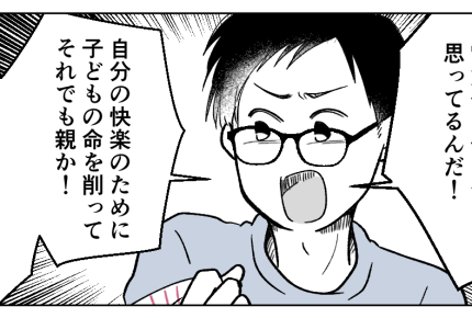 ＜今すぐエアコンつけて！＞「ただの夏バテだろ」フザけるな！無責任な義兄夫婦に喝ッ【第3話まんが】