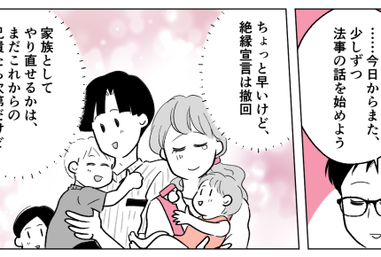 ＜今すぐエアコンつけて！＞「暑いから触らないで！」贅沢品をすべて手放した義兄夫婦【第5話まんが】