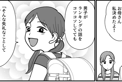＜残酷！容姿をランキング？＞呪いが解けた娘「人として恥ずかしくないの？」最強よ！【第4話まんが】