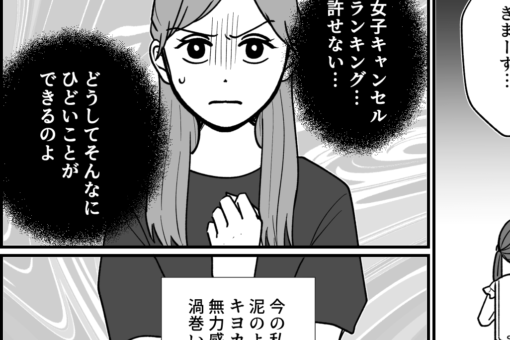 ＜残酷！容姿をランキング？＞